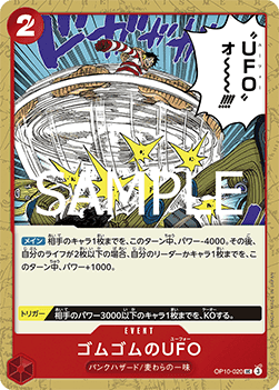Gum-Gum UFO