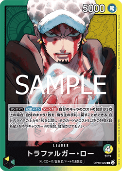 Trafalgar Law