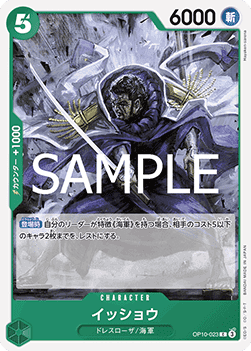 Issho