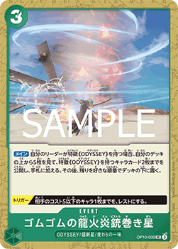 Gum-Gum Dragon Fire Pistol Twister Star
