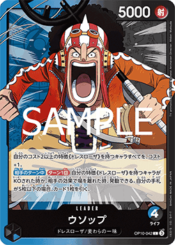 Usopp