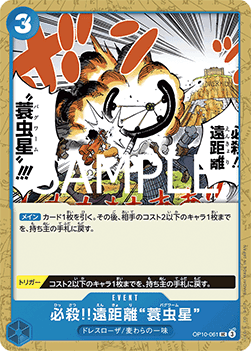 Special Long-Range Attack!! Bagworm