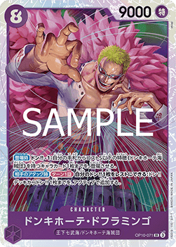 Donquixote Doflamingo