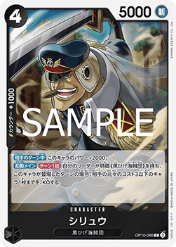 Shiryu