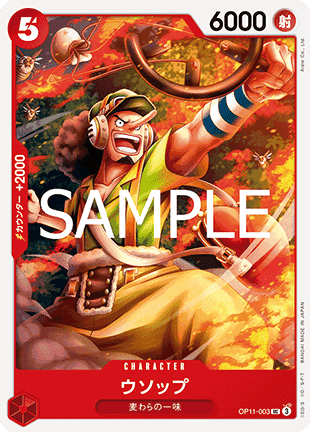 Usopp