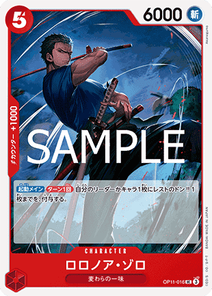 Roronoa Zoro