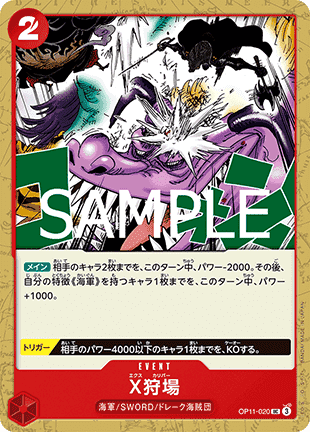 X Calibur