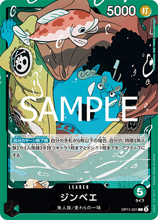 Jinbe