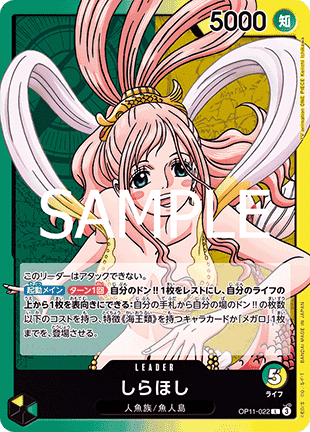 Shirahoshi
