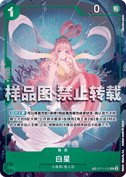 Shirahoshi