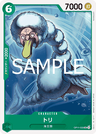 Bird Neptunian