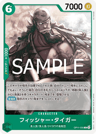 Fisher Tiger
