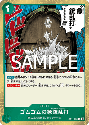 Gum-Gum Elephant Gatling