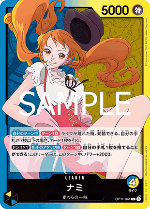 Nami