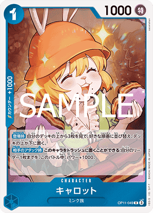Carrot