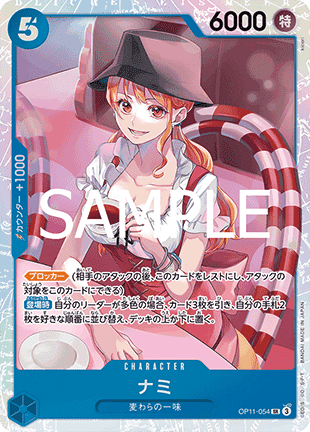 Nami