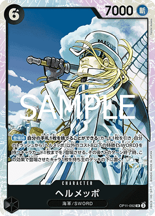 Helmeppo