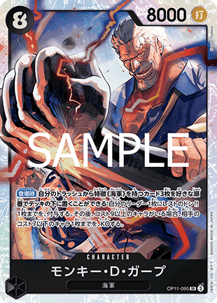 Monkey.D.Garp