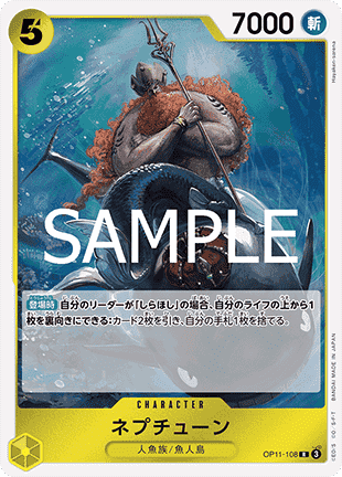 Neptune
