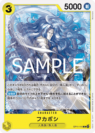 Fukaboshi