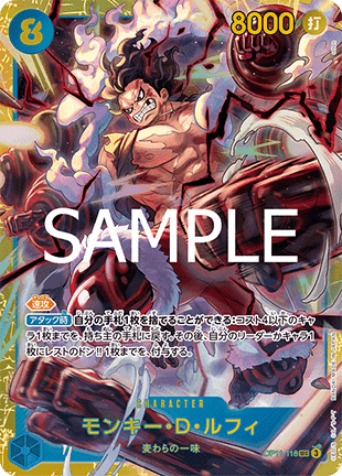 Monkey.D.Luffy