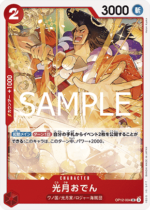 Kouzuki Oden