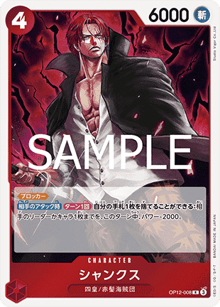 Shanks