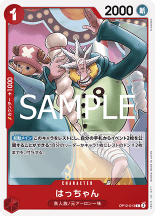 Hatchan