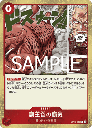 Color of the Supreme King Haki