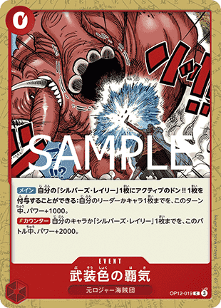 Color of Arms Haki