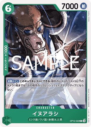 Inuarashi