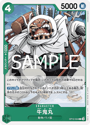 Gyukimaru