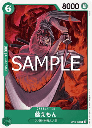 Kin'emon