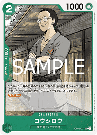 Koushirou