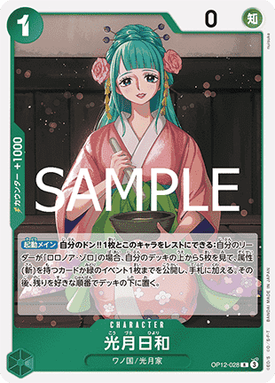 Kouzuki Hiyori