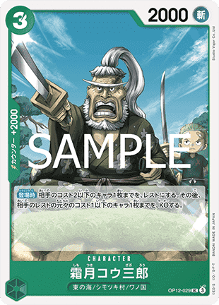 Shimotsuki Kouzaburou