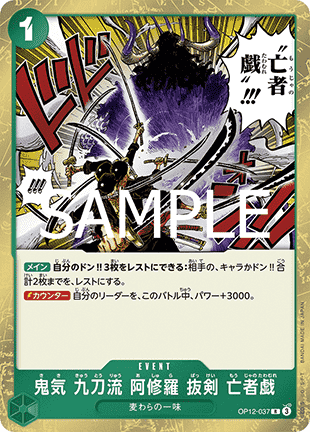 Demon Aura Nine Sword Style Asura Blades Drawn Dead Man's Game