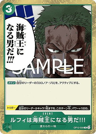 Luffy Is the Man Who Will Become the King of Pirates!!!