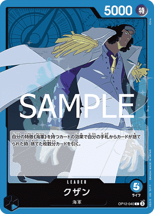 Kuzan