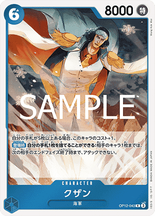Kuzan