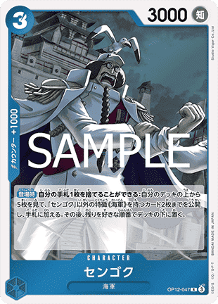 Sengoku