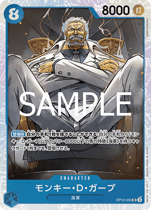Monkey.D.Garp