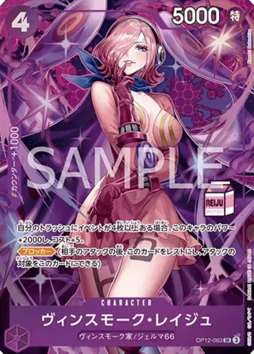 Vinsmoke Reiju