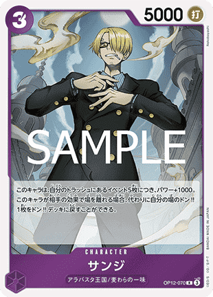 Sanji