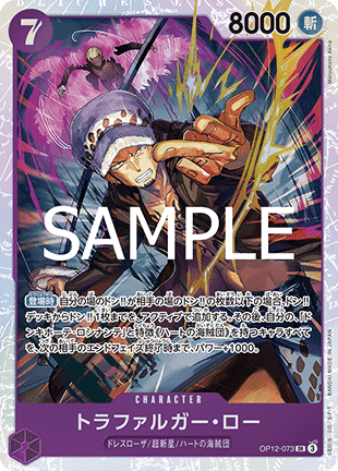 Trafalgar Law