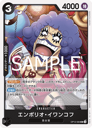 Emporio.Ivankov