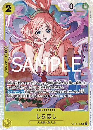 Shirahoshi
