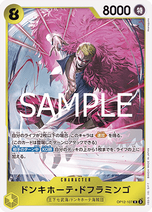 Donquixote Doflamingo