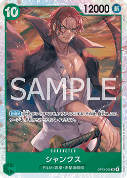 Shanks
