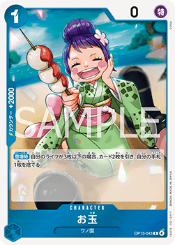 Otama